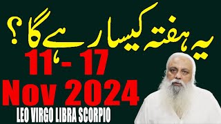 Weekly Horoscope 11 Nov 2024 to 17 Nov 2024  Leo  VIrgo  Libra  Scorpio  Fawad Waseem [upl. by Eirehs]