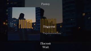 Скриптонит  Подруга English subtitlesRussian lyricsTransliteration [upl. by Woo600]