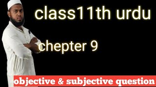 class 11 urdu chapter 9 question answer objective amp subjective11th class urdu chepter 9 question [upl. by Robillard]