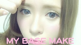 【みきぽん流！】毎日のベースメイク♡〜My base make up〜 [upl. by Eisdnil]