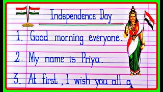 10 Lines Speech On Independence Day  Independence day speech In English  15 th August Speech [upl. by Mackey]