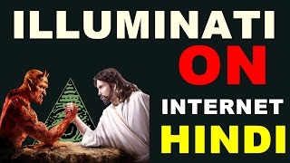 Hindi Kya hai Illuminati   What is illuminati   Illuminati on the Internet Exposed [upl. by Bever21]