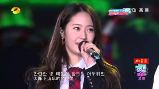 131231 fx  甜蜜蜜 ○ 湖南衛視 跨年演唱會 [upl. by Ahsratan]