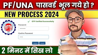 PF UAN Password Forgot 2024  EPF password kaise forgot kaise kare  pf password change process 2024 [upl. by Semela]