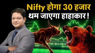 Share Market में फिर लौटेगी तेजी Nifty लगाएगा 6500 अंक की छलांग FPIs का खेल होगा फेल [upl. by Selma28]