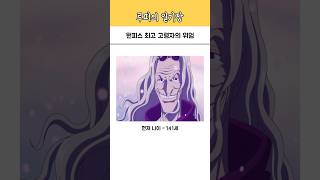 원피스 살아있는 포네그리프 [upl. by Chiquita]