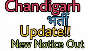 Chandigarh Administration Recruitment Important Update New Notice Special Education [upl. by Wolfson]