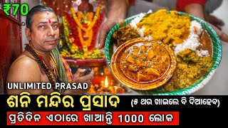 Unlimited Prasad in Bhubaneswar  Shani Temple Prasad in Odisha  Street Food Bhubaneswar [upl. by Odarnoc]