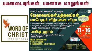 மாபெரும் புத்தக விற்பனை விழா  Word Of Christ  Trichy  Christian Book Store [upl. by Desberg]