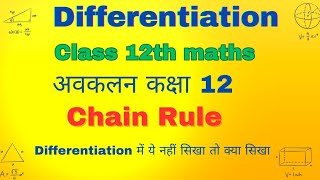 Differentiation Class 12th class 12th chain Rule अवकलन कक्षा 12th [upl. by Silvers20]