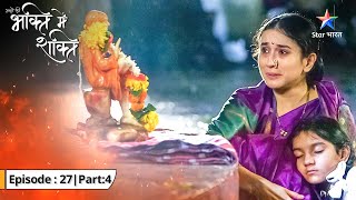 EP274  Bhakton Ki Bhakti Mein Shakti  Sai Baba ka ashirwad  भक्तों की भक्ति में शक्ति [upl. by Anitsirc]