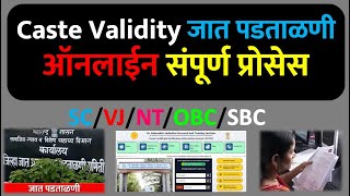 Caste Validity Online Full Process  जात पडताळणी ऑनलाईन कशी करावी  ccvis castevaliditymaharashtra [upl. by Macswan613]