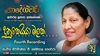 Dunukeiya Malak Wage  Fourth Recording  Sujatha Attanayake  Official Audio [upl. by Robma618]