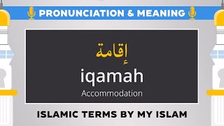 Arabic word Iqamah إقامة Pronunciation [upl. by Lenna]