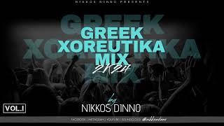 GREEK 2K24 XOREUTIKA MIX  VOL 1  by NIKKOS DINNO  Ελληνικά Χορευτικά [upl. by Ballou]