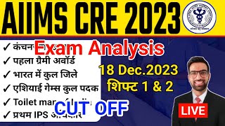 AIIMS CRE Exam Analysis 2023  AIIMS CRE Answer Key 2023  AIIMS CRE Exam 2nd Shift 2023 aiims [upl. by Kumagai]