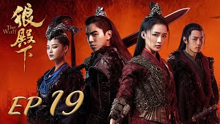 ENG SUB【The Wolf 狼殿下】EP19  Starring Xiao Zhan Darren Wang Li Qin [upl. by Lehteb]