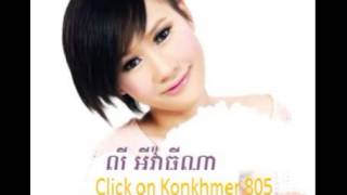 Ly Evathyna Nak na ko deng tha yerng Sad Khmer Love Song 2012 New Town Production VCD Vol 14 [upl. by Washko215]