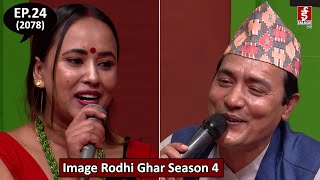 Image Rodhi ghar Season 4 with Sanu KC amp Smirti Gautam  2078  12  04 [upl. by Nnyltak478]