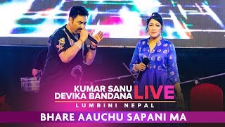 Bhare Aauchu Sapani Ma Live in Butwal Lumbini  Kumar Sanu amp Devika Bandana [upl. by Hcra258]