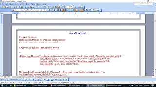 J  24  Decision Tree  1  شجرة القرارات [upl. by Nevanod846]