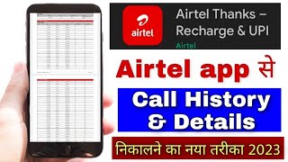 airtel thanks app se call details Kaise nikale  airtel thanks app se call history kaise nikalte hai [upl. by Bartosch984]