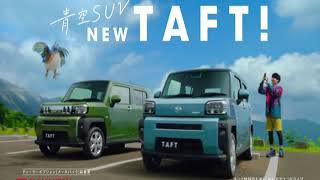 【Daihatsu】 TAFT 15秒 CM [upl. by Elahcar]