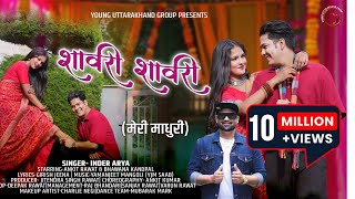 Sawri Sawri l Meri Madhuri  Inder Arya  Young Uttarakhand Group  sawrisawri trendingsong [upl. by Elston]