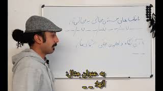 mazdak Nezafat Koomeh 11 کارگاه مجازی شعر و ترانه‌ی «کومه» بخش یازدهم از مزدک نظافت [upl. by Pinchas]