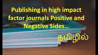 Publishing in high impact factor journals  Negative and positive sides in Tamil  Research in Tamil [upl. by Bala645]