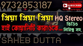 PRIYA PRIYA PRIYA TUMI JE AMAR PRIYA KARAOKE HIGH QUALITY with AMIT KUMAR amp SWAPNA MUKHERJEE [upl. by Llennod544]