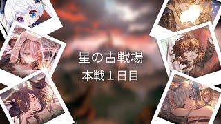 【グラブル】古戦場本戦1日目100HELL【月白エイラ  Vtuber】 [upl. by Harl]