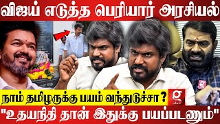 quotVijayஏ வந்து கூட்டணி வச்சாலும் Seeman தான் முதல்வர்quot🔥 Idumbavanam Karthik NTK  TVK Vs DMK [upl. by Erodeht]