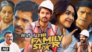 The Family Star 2024 Full Movie in Hindi Dubbed  Vijay  Mrunal Thakur Movie Hd Review amp Facts [upl. by Annaitsirhc]