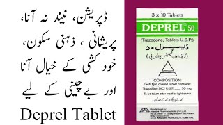 Deprel 50mg Tablet Uses in UrduDeprel 100mg Tablet Uses in UrduTrazodoneDeprel Tablet Depression [upl. by Eerehs]