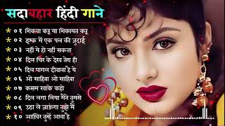 90’S Old Hindi Songs💘 90s Love Song💘 Udit Narayan Alka Yagnik Kumar Sanu [upl. by Nelo]