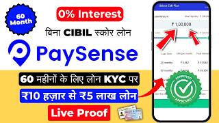 paysense loan  paysense se loan kaise le  paysense personal loan [upl. by Ahsikram]