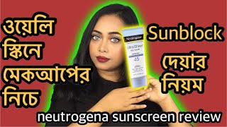 How to apply sunscreen under makeup for oily skin  neutrogena dry touch sunscreen review [upl. by Harle]