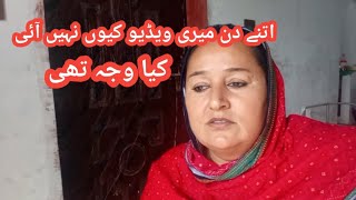 itny dino sy hamari video q nhi ai  akhir kya waja thi  ghareeb ki koi Zindagi nhi youtube [upl. by Noivaz]