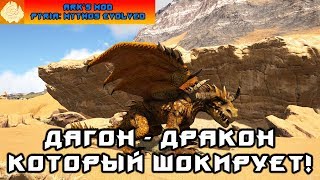 ARK Pyria Mythos Evolved  Фантастическое выживание 8 [upl. by Weig]