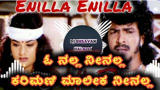 ಓ ನಲ್ಲ ನೀನಲ್ಲ ಕರಿಮಣಿ ಮಾಲೀಕ ನೀನಲ್ಲ  ಉಪೇಂದ್ರ  Kannada Song Dj Remix  Shravan Halalli [upl. by Slohcin]