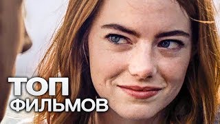 10 ФИЛЬМОВ 2016 ГОДА КОТОРЫЕ ОКАЗАЛИСЬ ЧЕРТОВСКИ ХОРОШИ [upl. by Luht754]