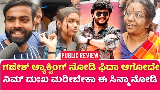 Krishnam Pranaya Sakhi Kannada Movie Public Review  Golden Star Ganesh  Kannada Public Reaction [upl. by Ettesyl]