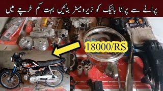 Yamaha junoon YD100 Parts Reviews After Restoration and part detail [upl. by Susy711]