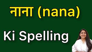 Nana spelling  Nana ki spelling [upl. by Backler551]