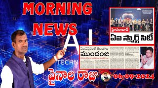 Morning NewsVainala Raju Vainala News06092024 [upl. by Htabmas515]