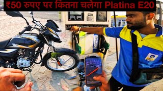 New Bajaj Platina 100cc E20 Mileage Test In ₹50 Rupees Petrol 2023 Platina 100cc bike [upl. by Duvall]