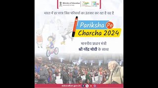 Webinar on quotPariksha  Pe  Charcha 2024quot [upl. by Ahsinauq310]