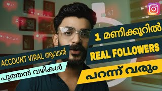 How to get active mallu followers on Instagram Followers koodan malayalam Followers hack [upl. by Ainivad]