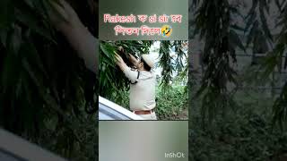 Rakesh ক si sir ৰে পিটন দিলে🤣beharbari outpost comedy beharbari outpostbeharbarioutpost [upl. by Yrogiarc]